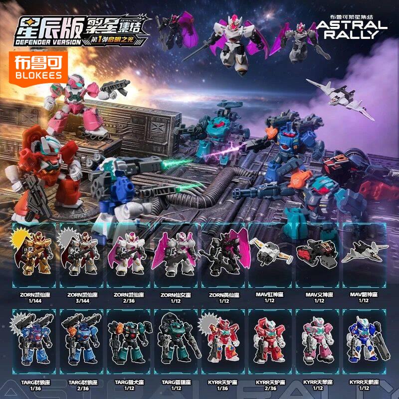 Blokees Astral Rally Defender  - Model Kit Mecha 评论和价格