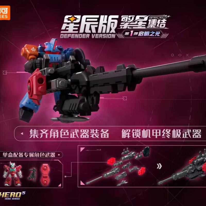 Blokees Astral Rally Defender  - Model Kit Mecha 评论和价格