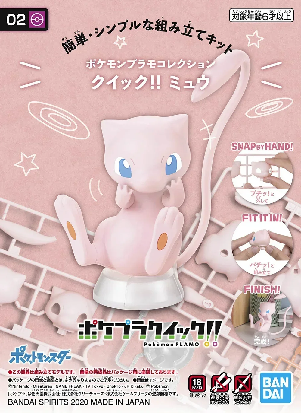 Bandai Original Pokemon Figure - Model Kit Quick Mew 评论和价格