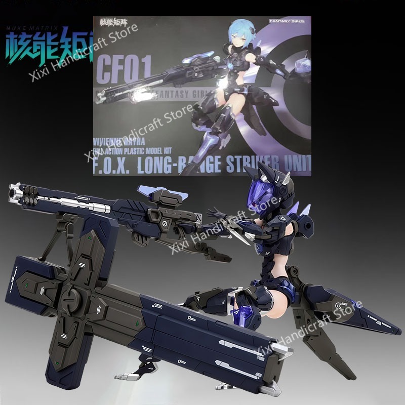 NUKE MATRIX Original MODEL KIT - Model Kit Nuke Matrix 评论和价格