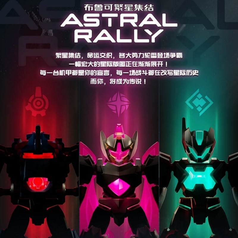 2026 New Blokees IP ASTRAL RAL - Model Kit Mecha 评论和价格