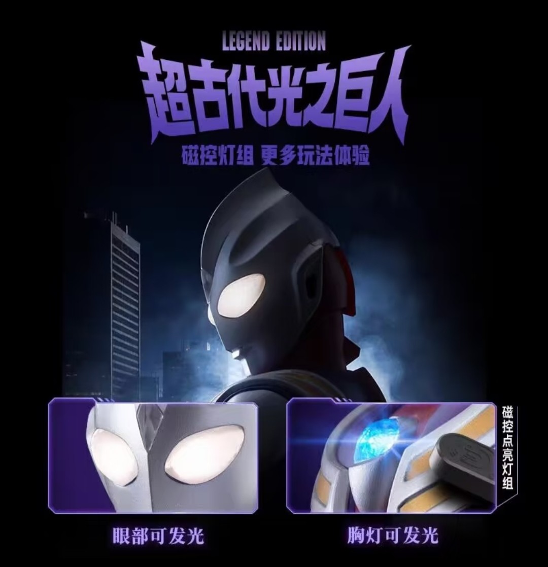 New Blokees Legendary Edition  - Model Kit Ultraman 评论和价格