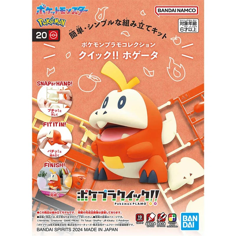 Bandai Pokemon Plamo Collectio - Model Kit Quick Pikachu 评论和价格