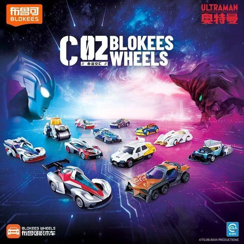 New Blokees Ultraman Building  - Model Kit Ultraman 评论和价格