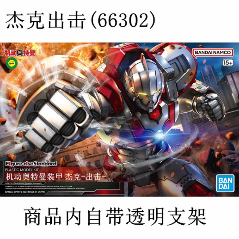 In Stock Genuine Bandai FRS 1/ - Model Kit Ultraman 评论和价格