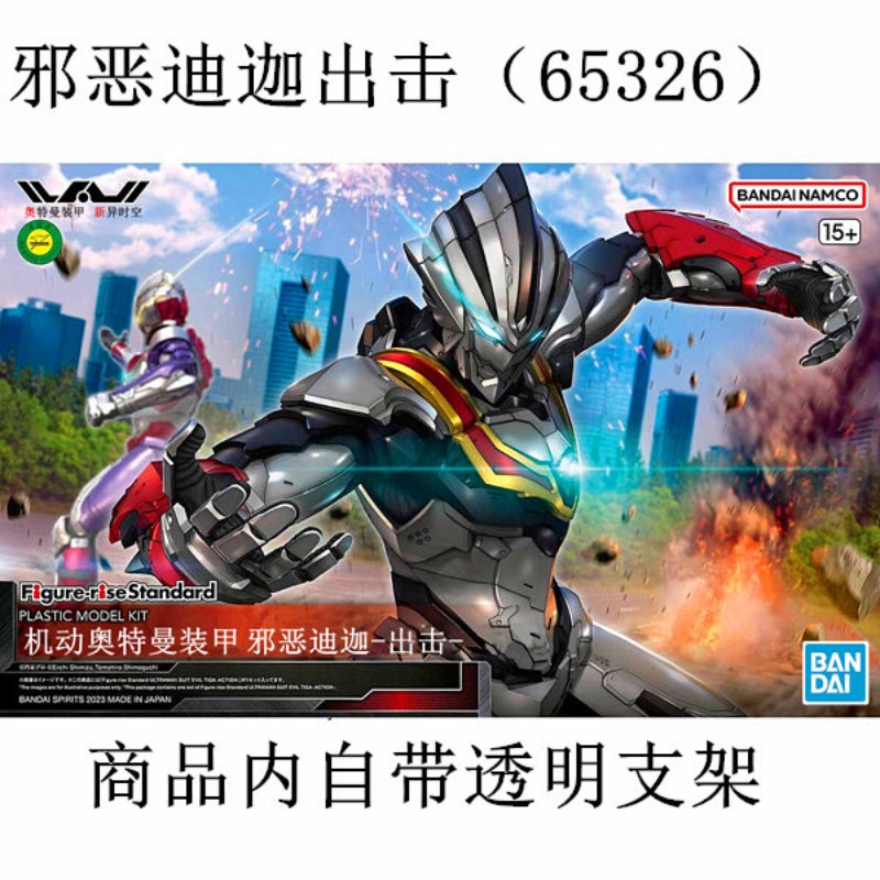 In Stock Genuine Bandai FRS 1/ - Model Kit Ultraman 评论和价格