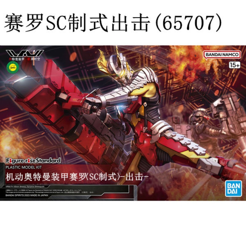 In Stock Genuine Bandai FRS 1/ - Model Kit Ultraman 评论和价格