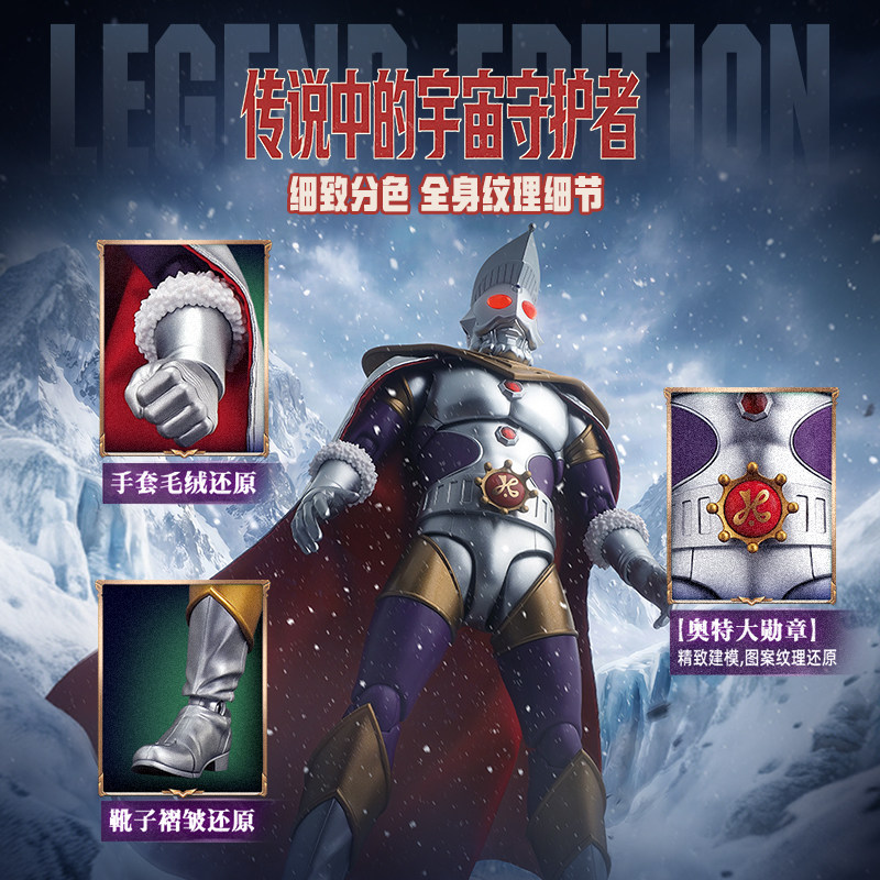 Genuine Blokees Ultraman King  - Model Kit Ultraman 评论和价格