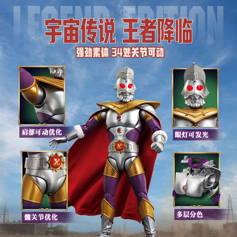 Genuine Blokees Ultraman King  - Model Kit Ultraman 评论和价格