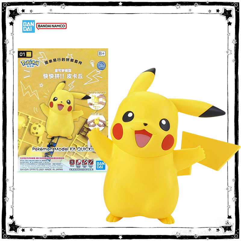 In Stock Bandai Pokemon Model  - Model Kit Quick Pikachu 评论和价格