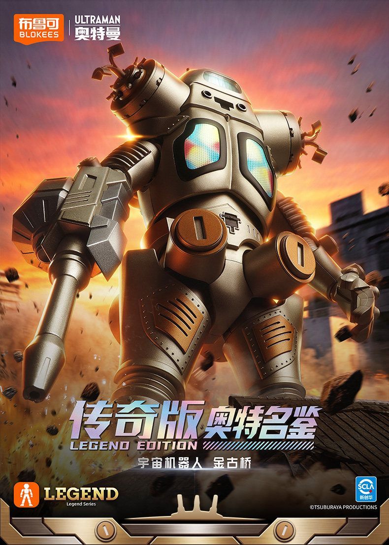 In Stock Blokees Ultraman Lege - Model Kit Ultraman 评论和价格