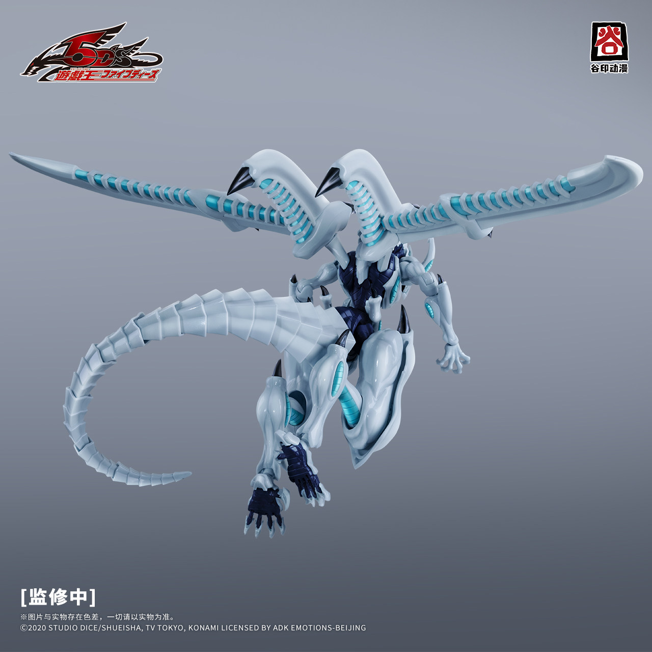 2026 New GuYin Yu-Gi-Oh! 5D's  - Model Kit Yugioh Bandai 评论和价格