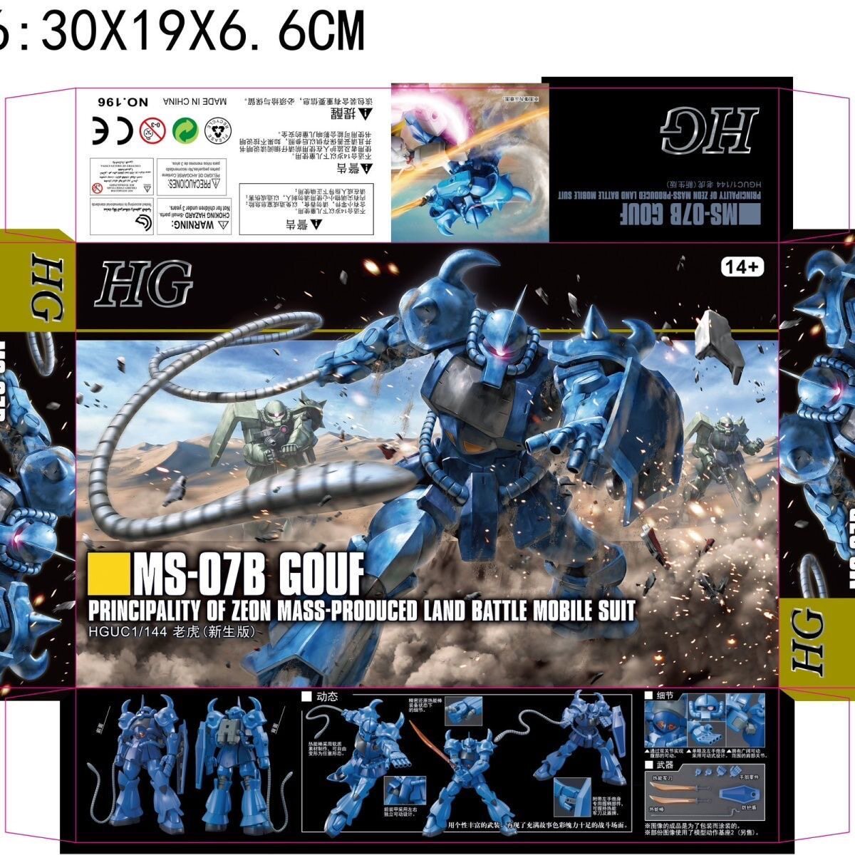 1/144 HGUC 196 MS-07B Gouf New - Model Kit Barbatos 评论和价格