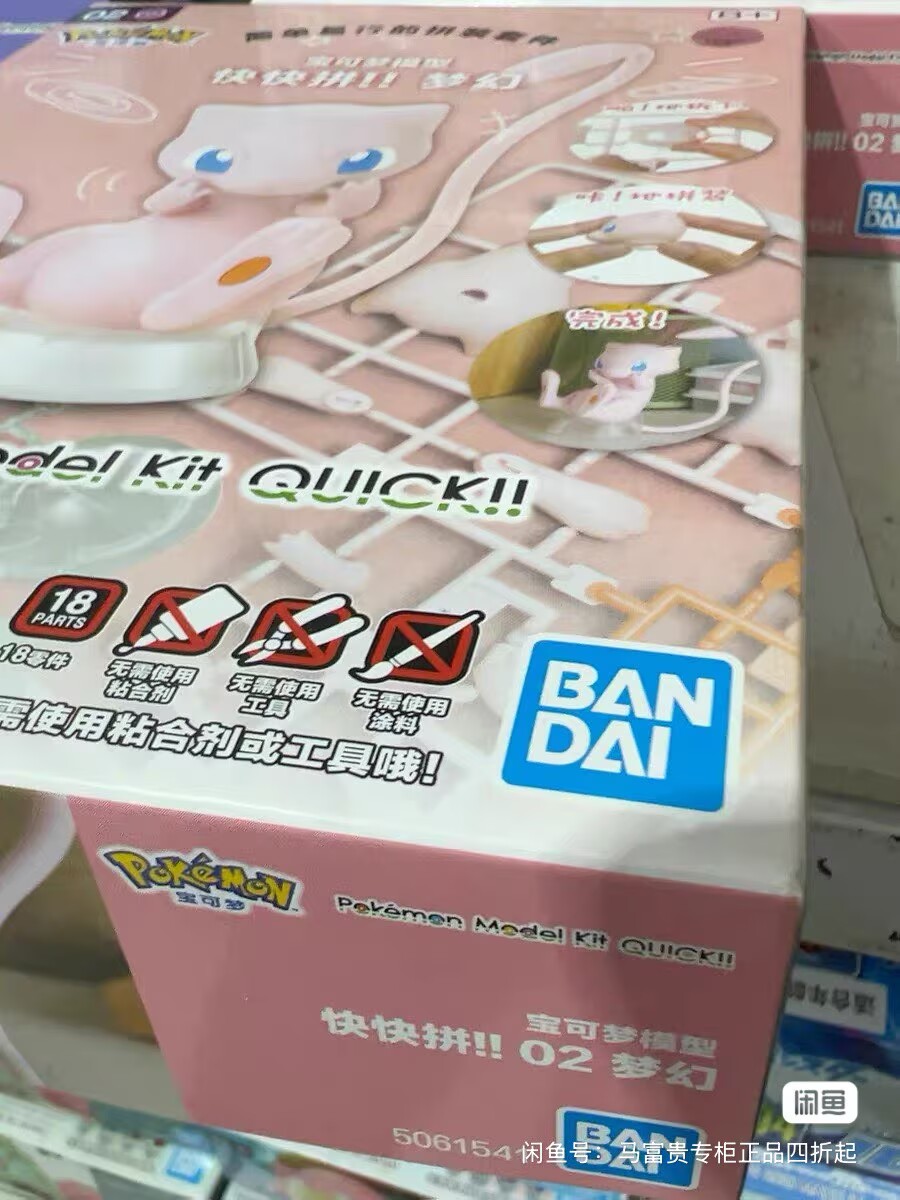Bandai Pokemon Original Figure - Model Kit Quick Mew 评论和价格