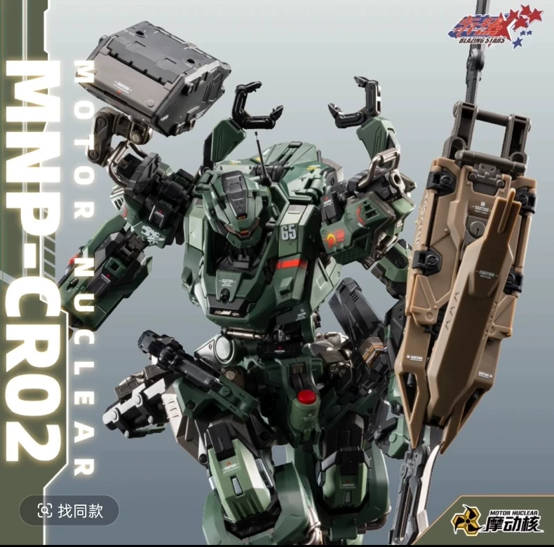 In Stock MOTOR NUCLEAR MNP-CR0 - Model Kit Infinite Dimension 评论和价格