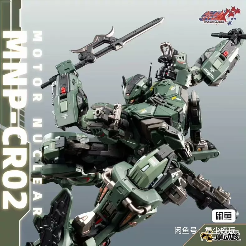 In Stock MOTOR NUCLEAR MNP-CR0 - Model Kit Infinite Dimension 评论和价格