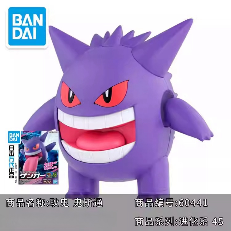 Original Bandai Pokemon Model  - Model Kit Quick Pikachu 评论和价格