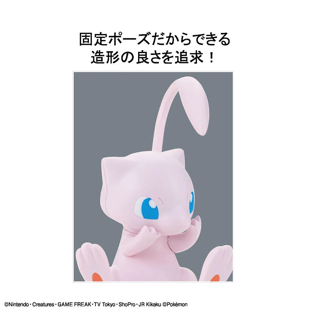 Original Bandai Pokemon Figure - Model Kit Quick Mew 评论和价格